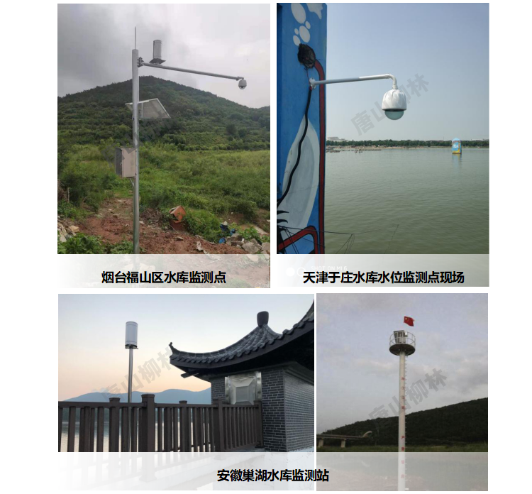水库雨水情测报及大坝安全监测系统安装现场2.png