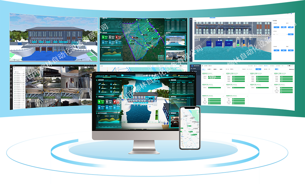 智慧灌区管理平台