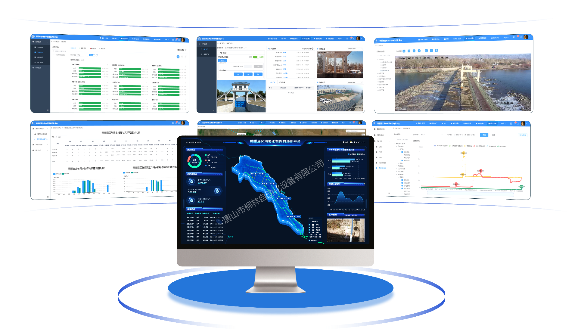 甘肃省临泽县智慧灌区平台