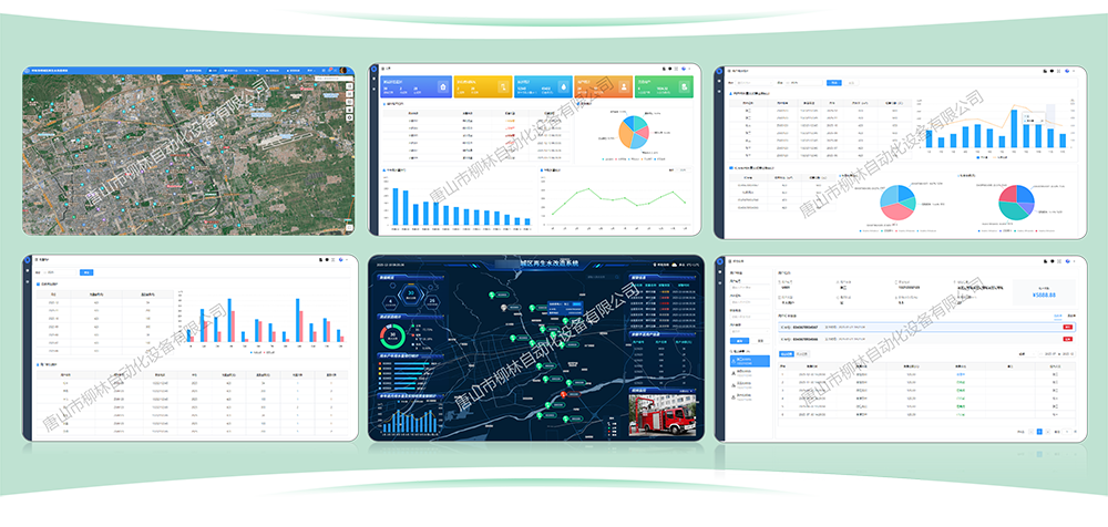 再生水取水计量预付费管控系统软件