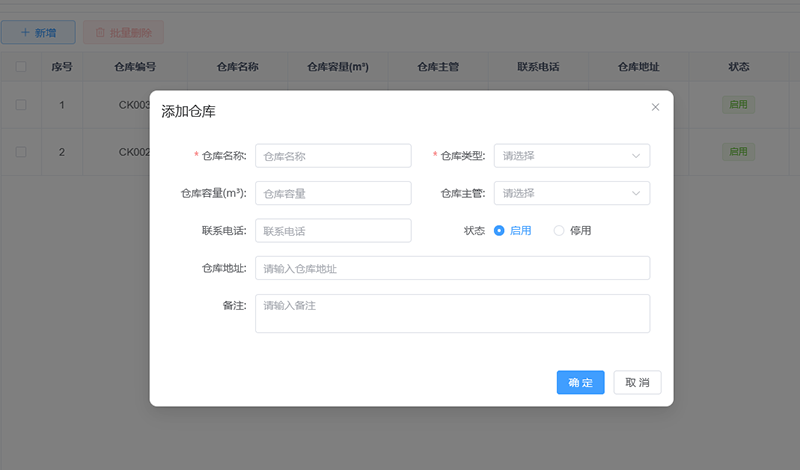 添加仓库