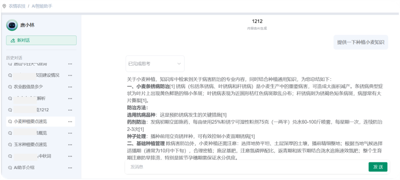 农情农技.png