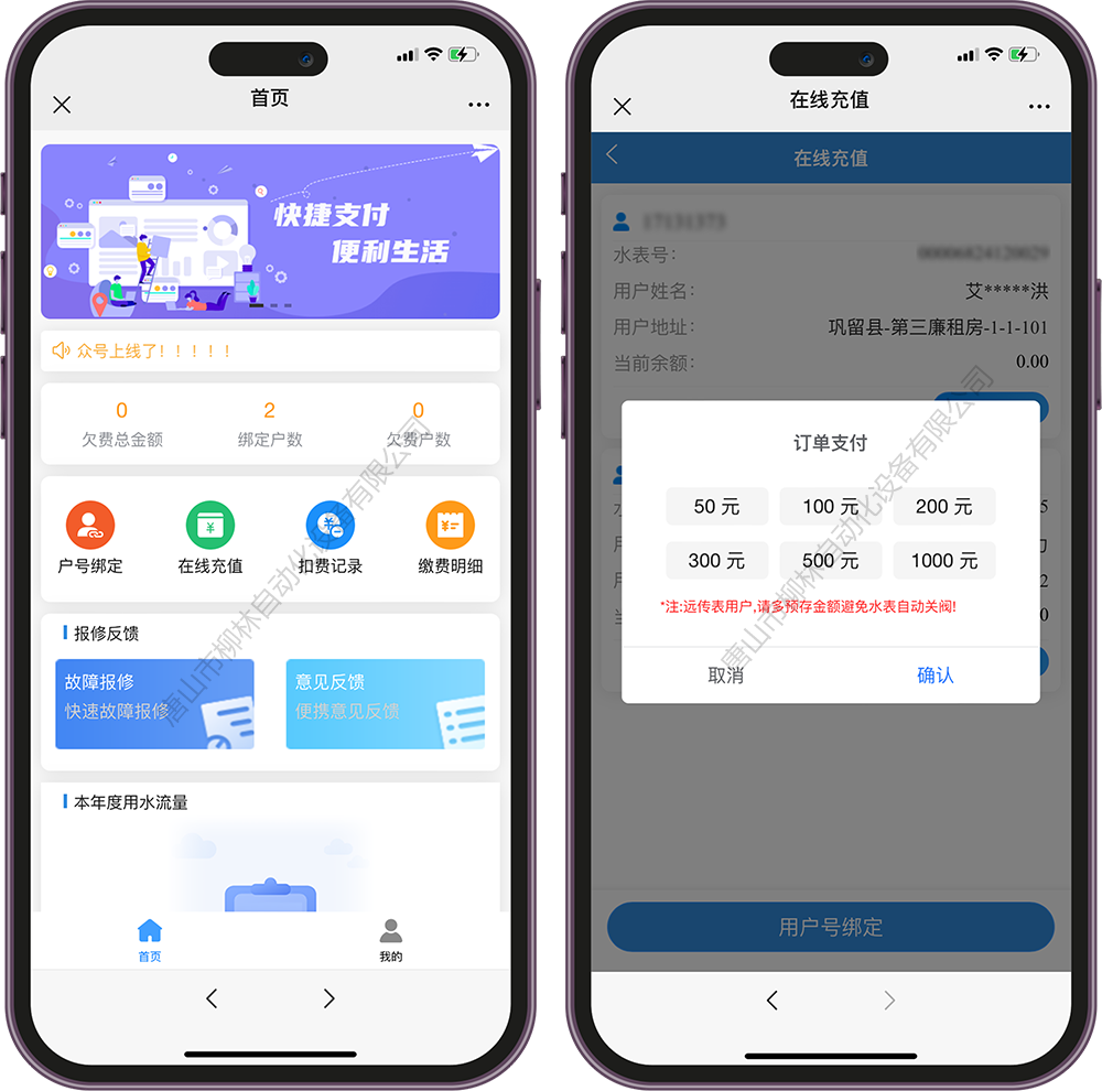 手机APP