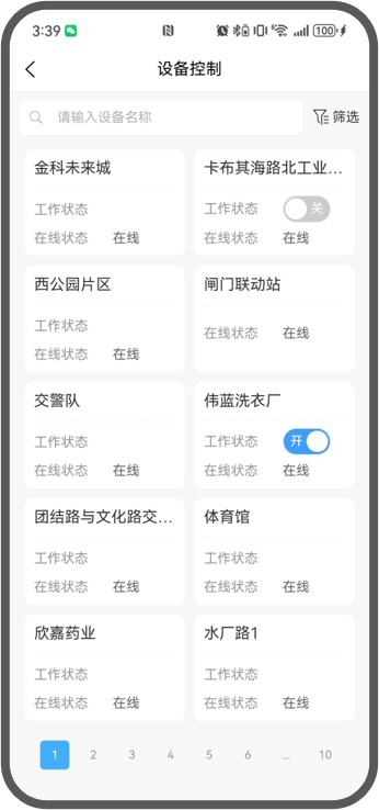 设备控制