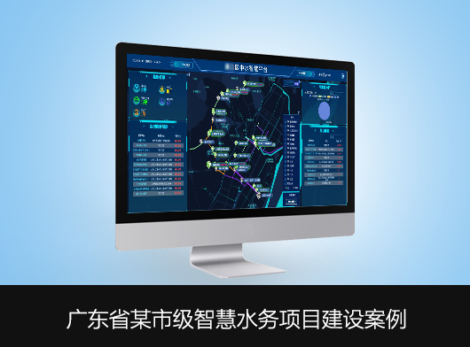 联动联调，科学调度——探索中水智慧管理的无人值守新路径！