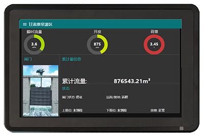闸门智能边缘测控终端